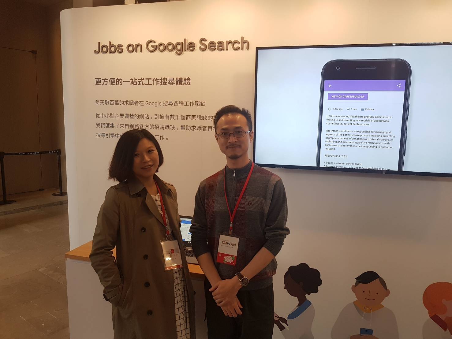 518加入Google职缺搜寻 加速求职效率