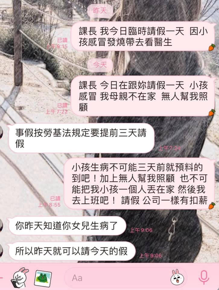 请事假雇主可以拒绝吗？劳基法事假扣薪、天数、证明、薪水计算等常见问题一