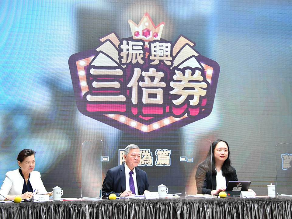 不只振兴三倍券！领完这4种加码优惠券再赚2,150元