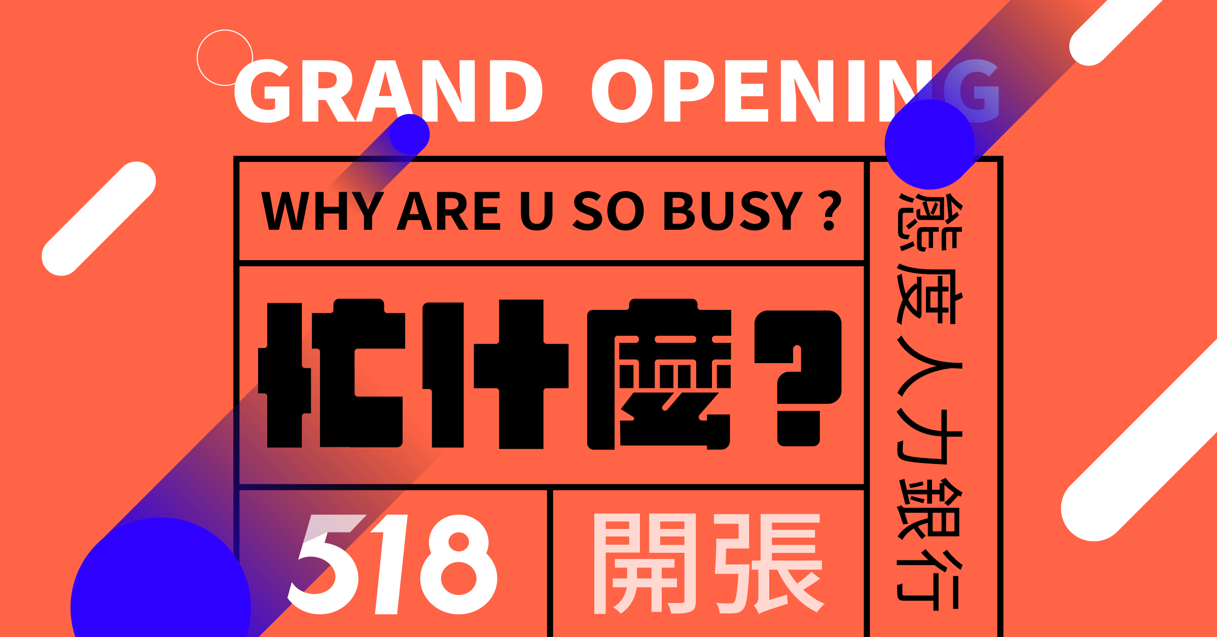 今天不谈求职，我们来聊聊518吧！全新专栏518忙什么正式开张