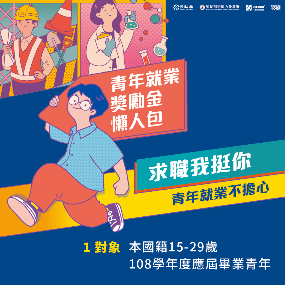 【补助懒人包】新鲜人补助即将结束、企业纾困3.0员工补助9月开放申请！