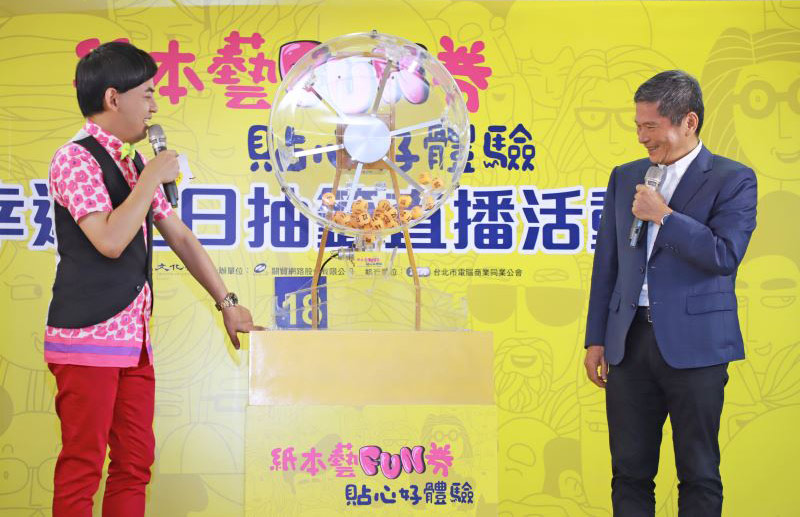 艺FUN券2.0你领取了吗？纸本艺FUN券使用懒人包看这里