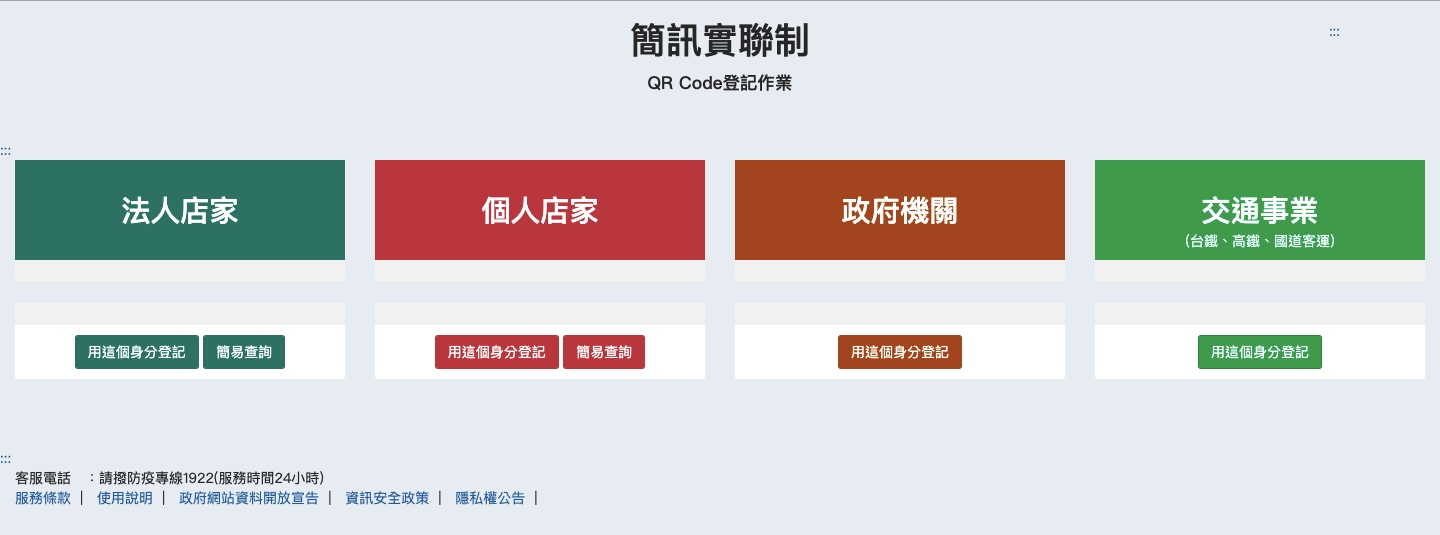 简讯实联制申请怎么做？业者、用户懒人包一次告诉你
