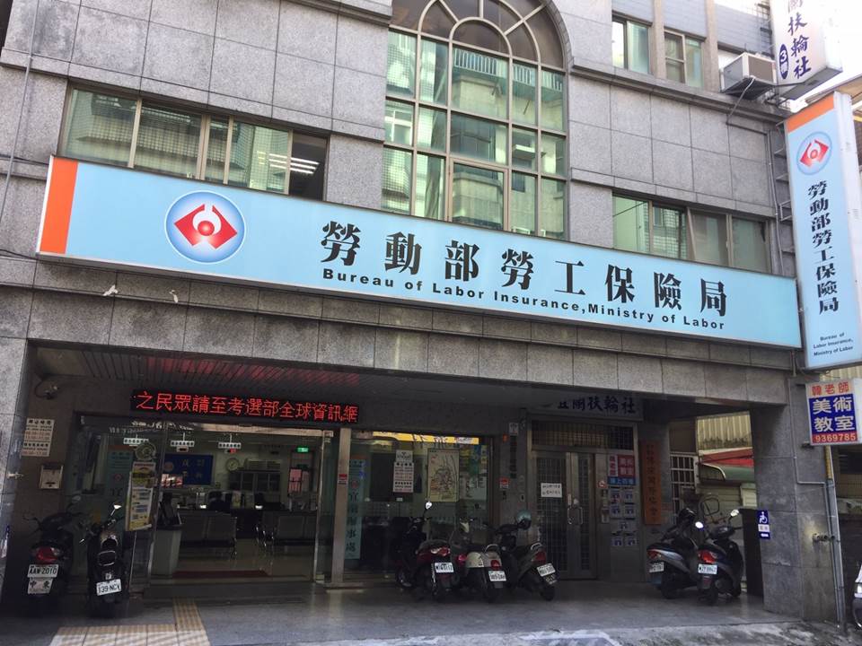 劳动部最新纾困今开放线上申请！劳健保费缴不出来吗？4步骤教你成功申请缓