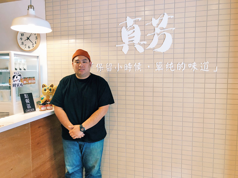 将澳洲打工、导游经验作为养分，真芳老闆的观光餐饮体验美学