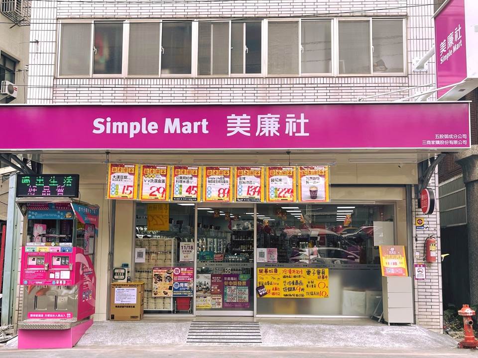 被全联、四大超商夹击！美廉社是怎么撑过来的？总经理亲揭动漫管理心法