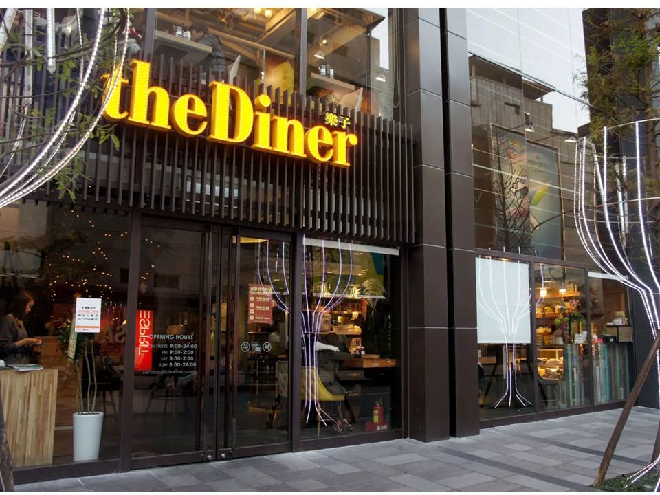 月薪上看5.1万！乐子the Diner祭高薪、转职金等福利招募餐饮新伙伴