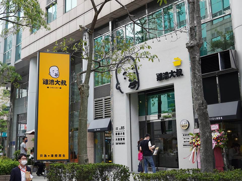 起薪直逼鼎泰丰！知名火锅鸡汤大叔：全体员工月薪调至4万起，满一年再给1