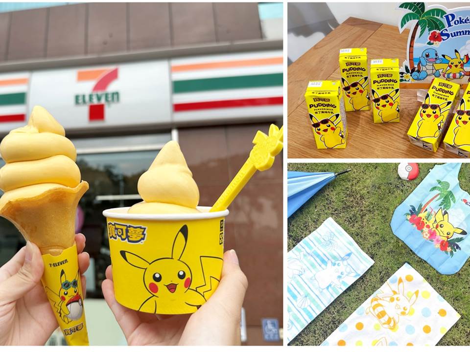 7-11开卖皮卡丘冰淇淋啦！哪家门市才买的到？用这支付方式再享买一买一优惠