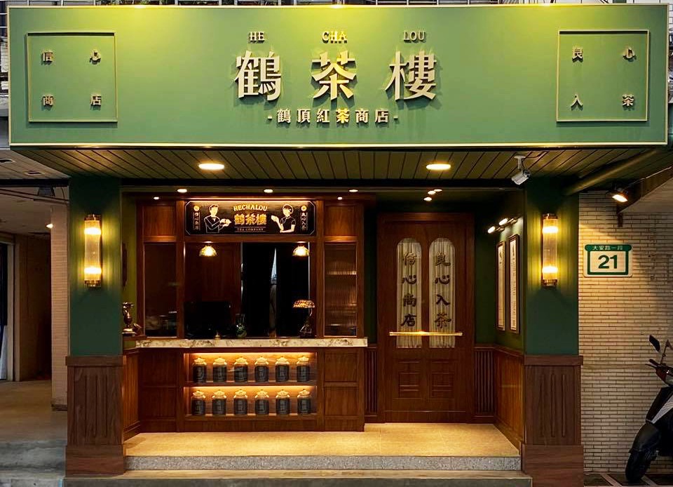 2023鹤茶楼菜单推荐喝什么？Dcard网友、员工私推8款必点饮料，独家冻饮咀嚼控