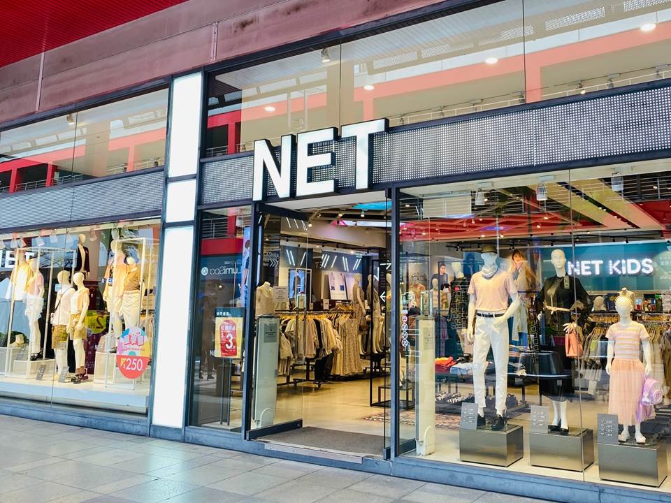 服饰品牌NET要徵才啦！14年累计捐1.5亿助家扶儿童，被誉为最佛心本土企业
