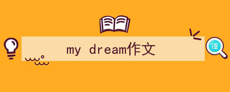 一篇文章轻松搞定《my