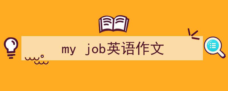 一篇文章轻松搞定《my